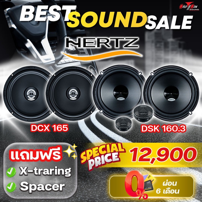 โปรโมชั่น ลำโพง ติดรถยนต์